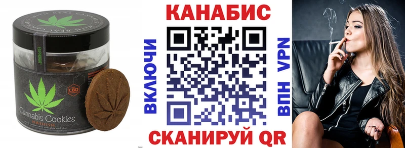 Печенье с ТГК марихуана Верещагино