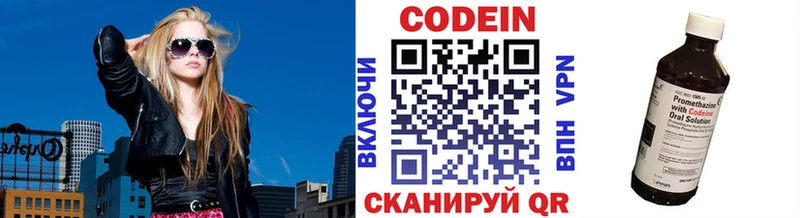 Codein напиток Lean (лин)  Купить закладки  Верещагино 