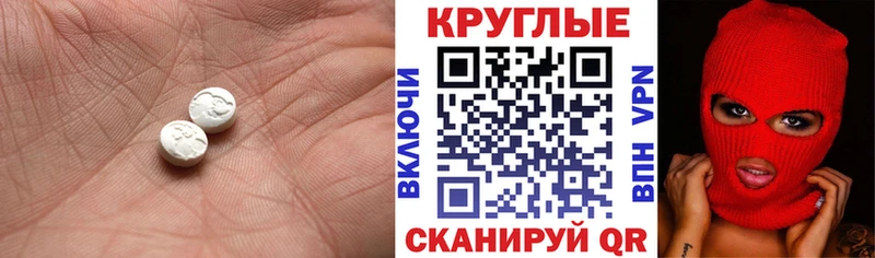Экстази Cube  Купить где  Верещагино 