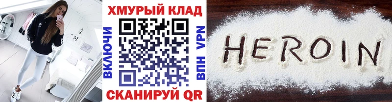 Купить закладки  Верещагино  Героин Heroin 
