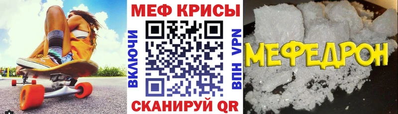 Купить  Верещагино  МЕФ mephedrone 