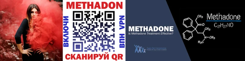 Метадон methadone Купить где Верещагино